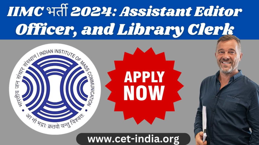 IIMC भर्ती 2024: Assistant Editor,Section Officer, and Library Clerk पदों के लिए ऑनलाइन आवेदन करें